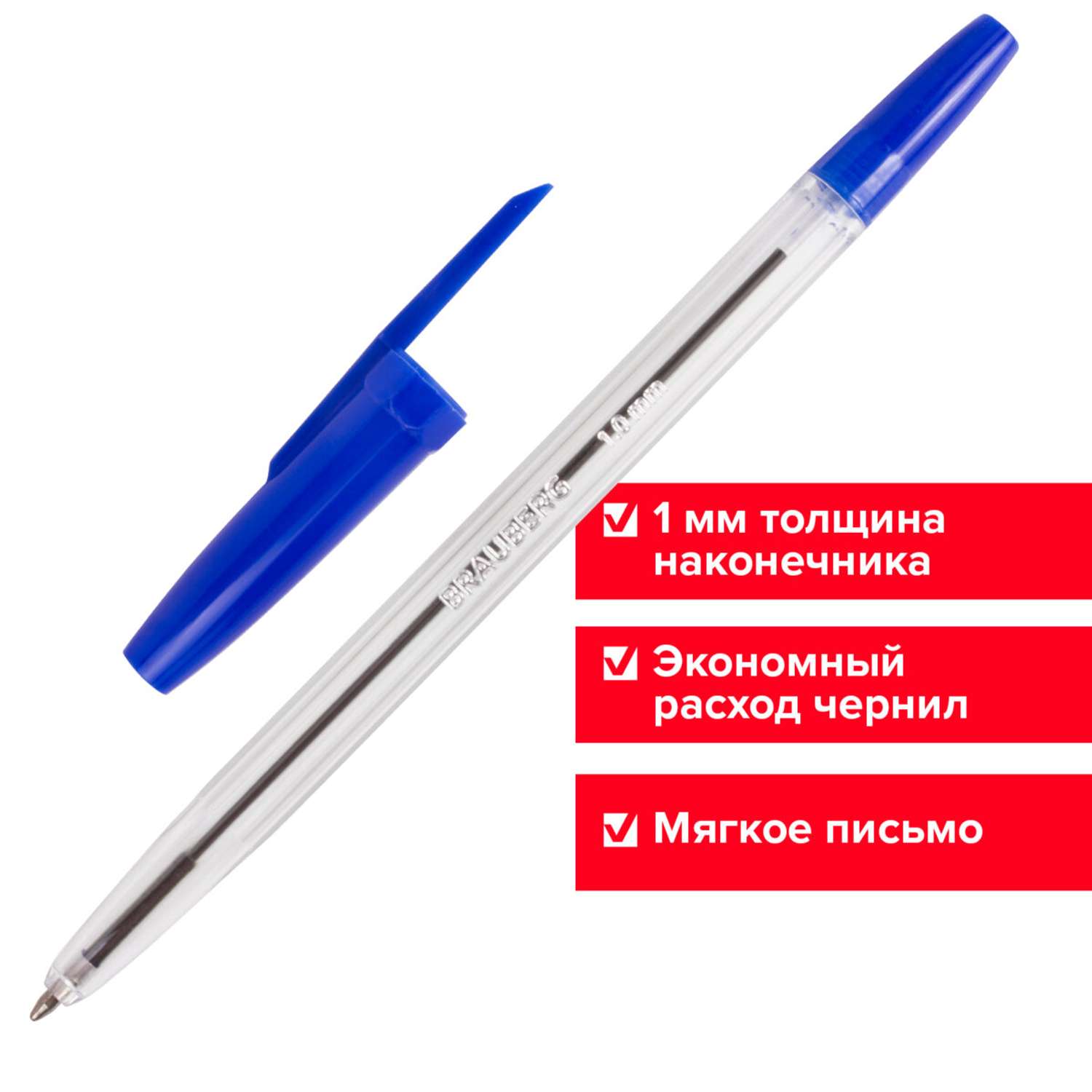 Ручки шариковые Brauberg синие набор 50 штук - фото 11