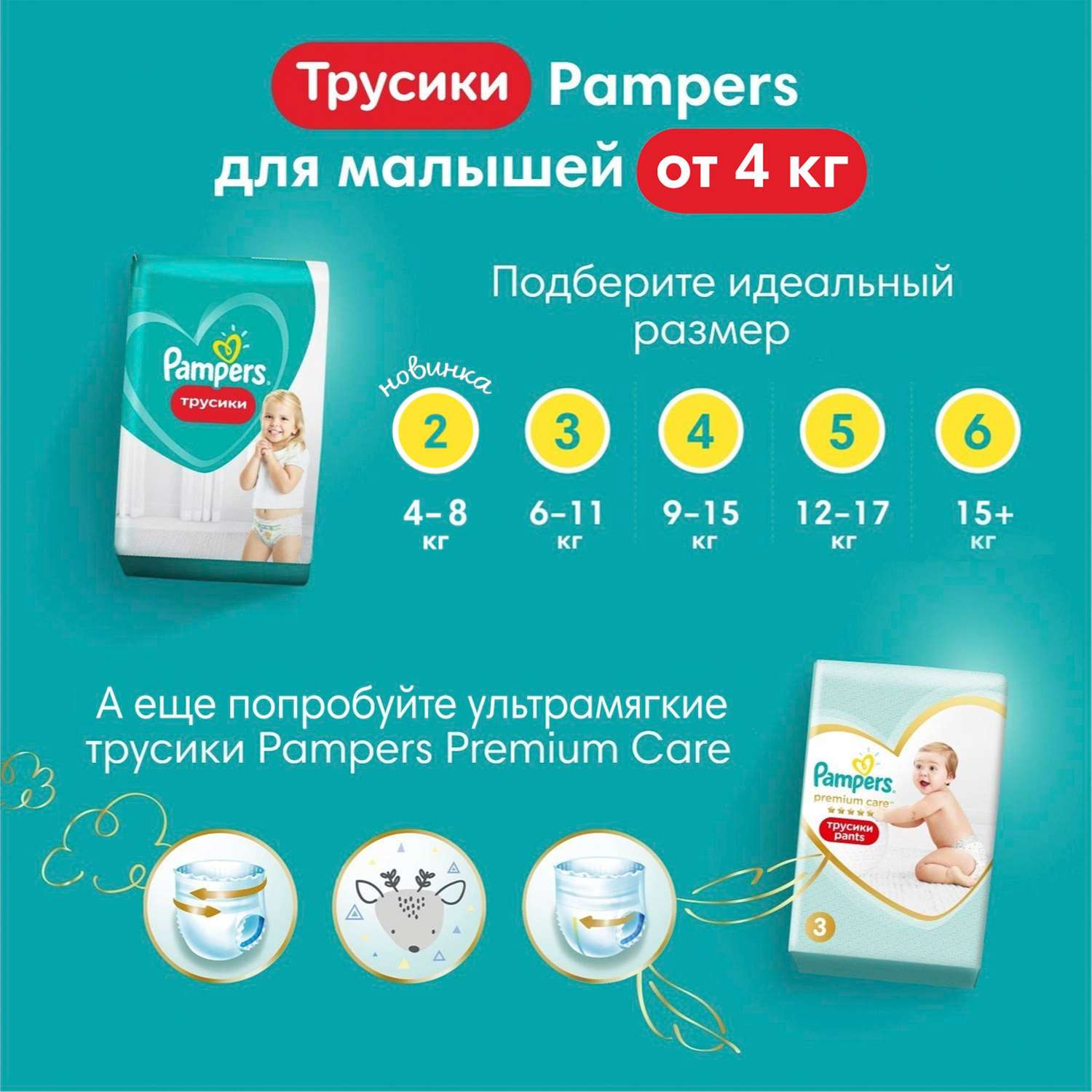 Подгузники-трусики Pampers Pants 9-15кг 50шт - фото 9