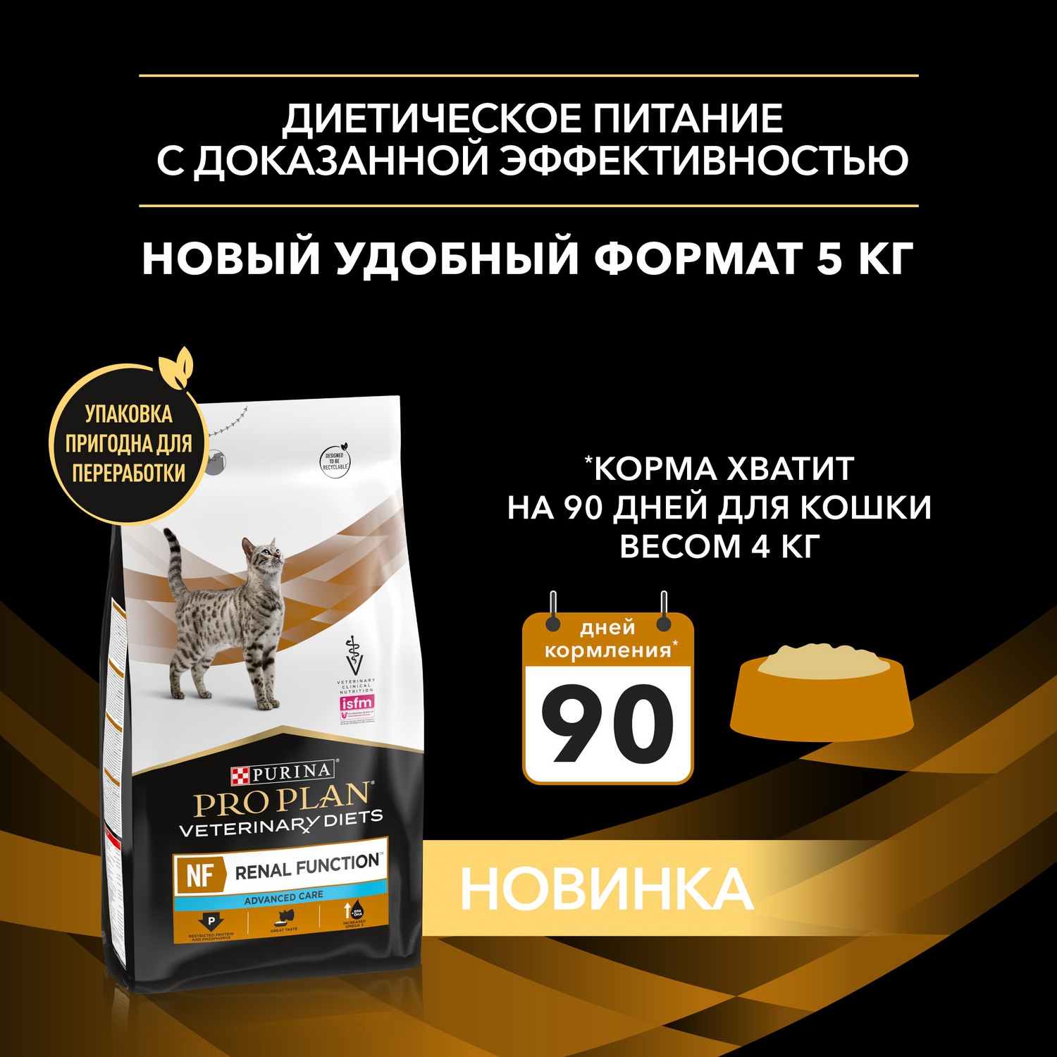 Сухой корм для кошек Purina Pro Plan Veterinary diets 5 кг (при заболеваниях почек, лечебный) - фото 6