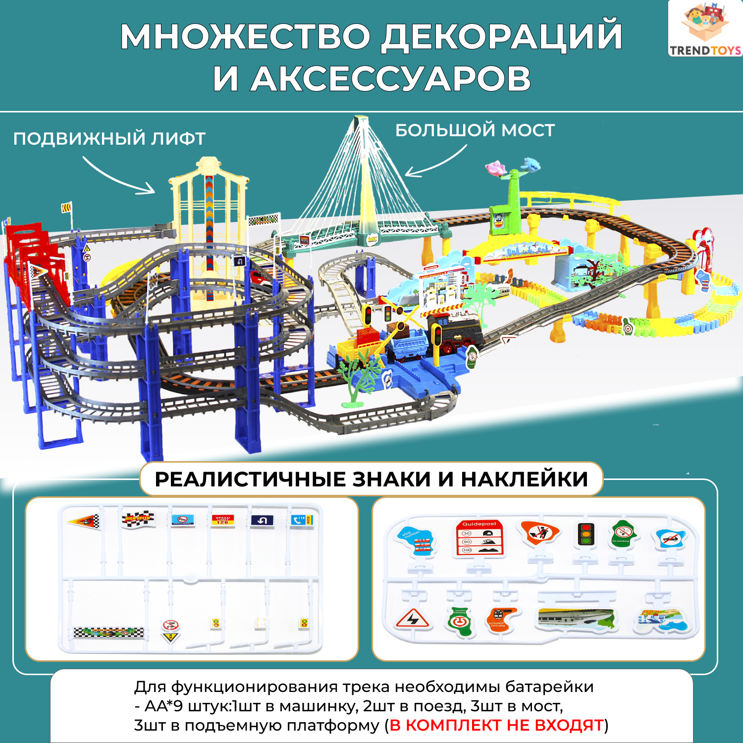 Развивающая железная дорога TrendToys DNT087 - фото 7