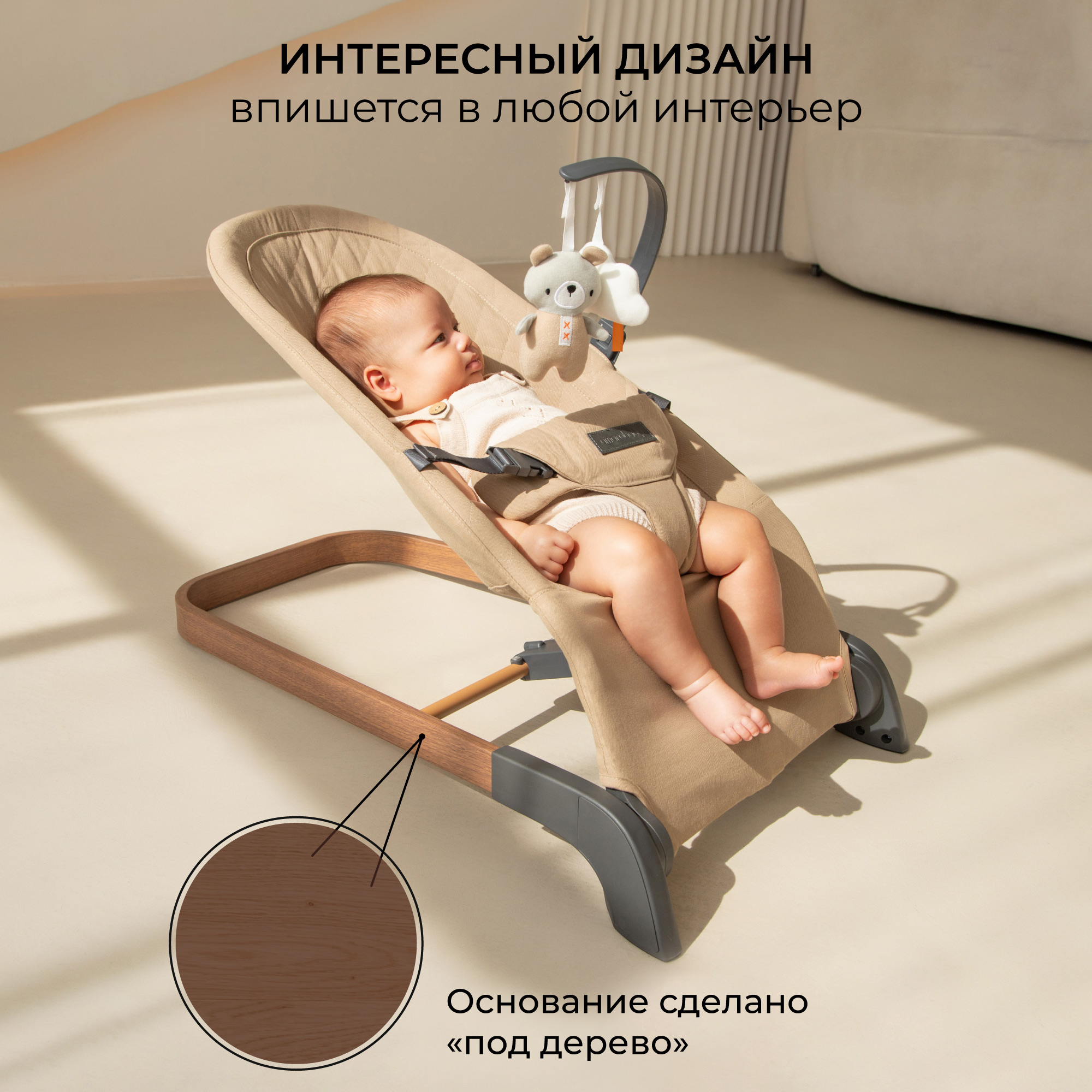 Детский шезлонг Amarobaby Harmony бежевый - фото 3