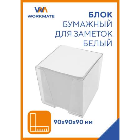 Блок бумажный WORKMATE 90х90х90 мм белый офсет 60 грбелизна 92-95% в пластиковой подставке