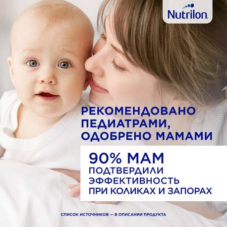 Смесь молочная Nutrilon Комфорт 1 400г с 0 месяцев