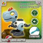 Интерактивная игрушка 1TOY RoboLife Тираннозавр сборная модель конструктор со светом и звуком