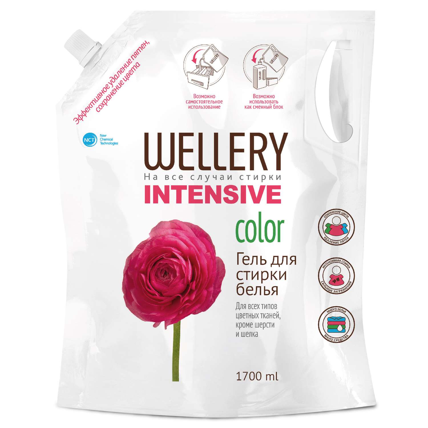 Гель для стирки Wellery Intensive Color жидкое концентрированное 1.7л 4640015110682 - фото 1