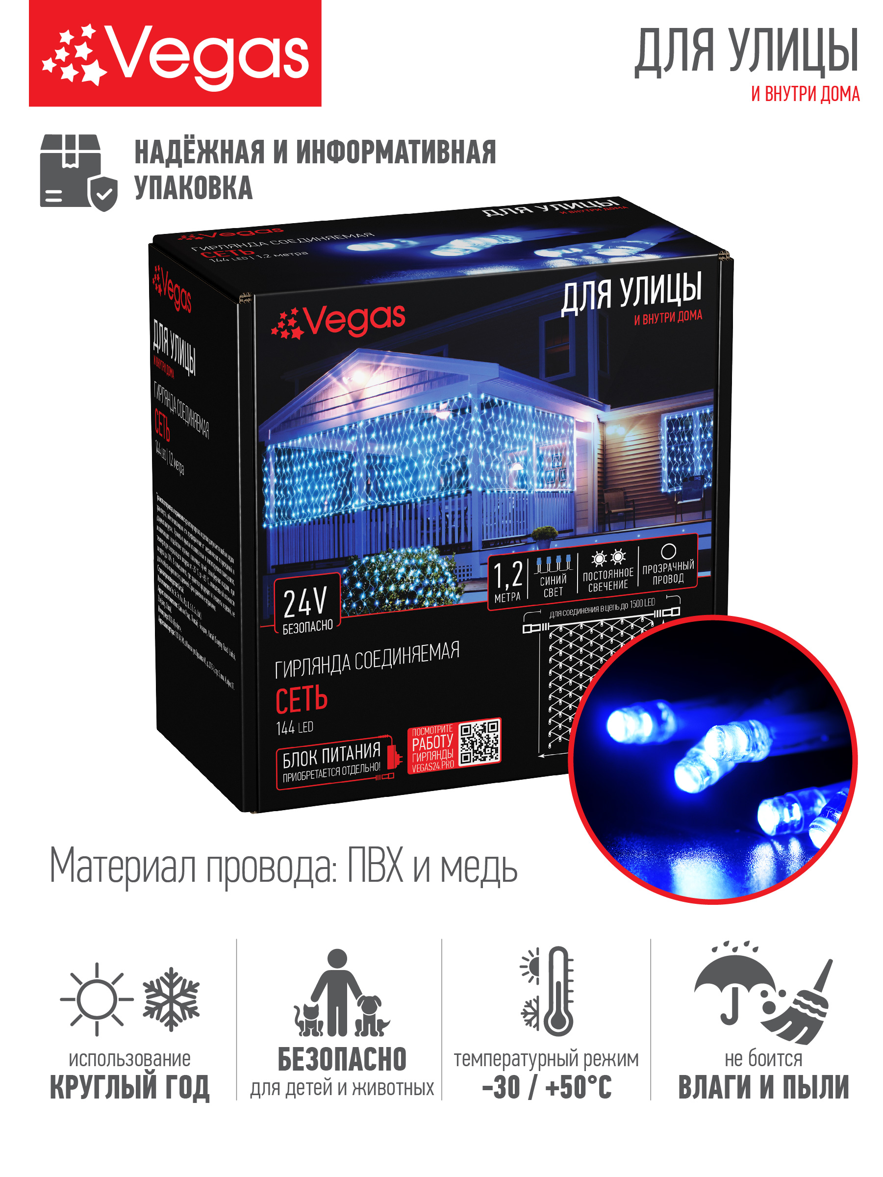 Электрогирлянда-конструктор Vegas 24V Сеть 144 синих LED ламп прозрачный провод 12*15 м - фото 2