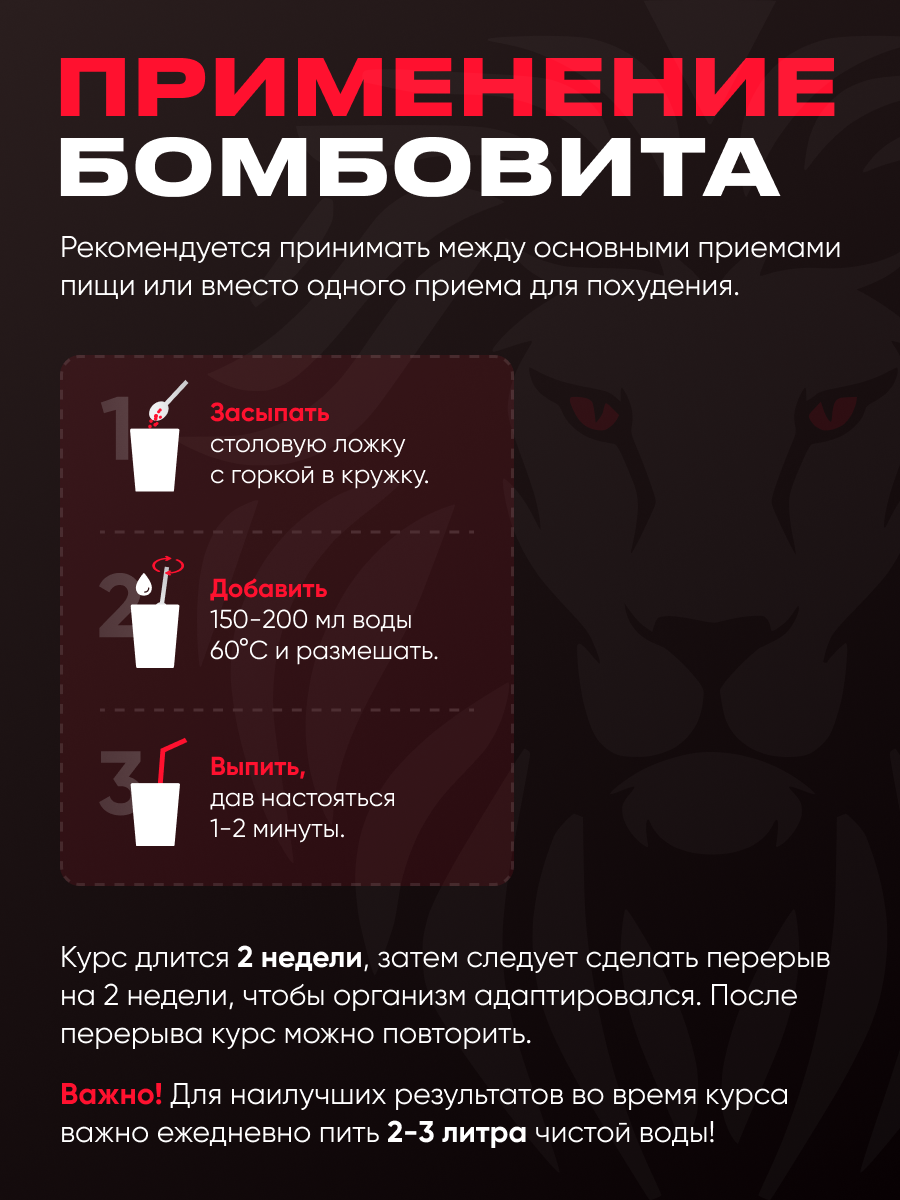 Смузи-детокс коктейль WowMan BOMBOVIT Currant sherbet - фото 4