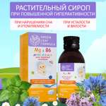 Детский сироп успокоительный Green Leaf Formula Магний В6