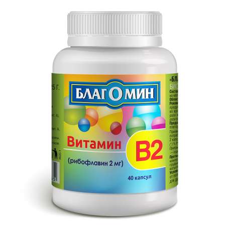 БАД Благомин Витамин В2 (рибофлавин 2мг) капсулы массой 0.25г №40