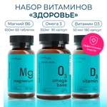 Магний В6 + Д3 + Омега-3 LeafToGo комплекс витаминов