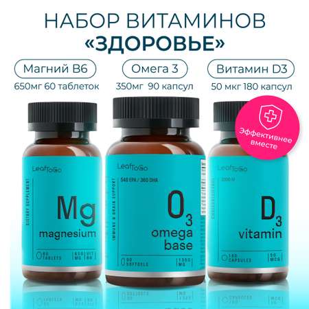 Магний В6 + Д3 + Омега-3 LeafToGo комплекс витаминов