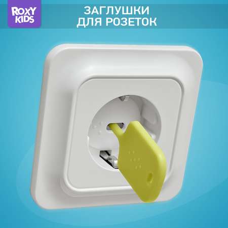 Набор заглушек для розеток ROXY-KIDS цвет белый 8 шт