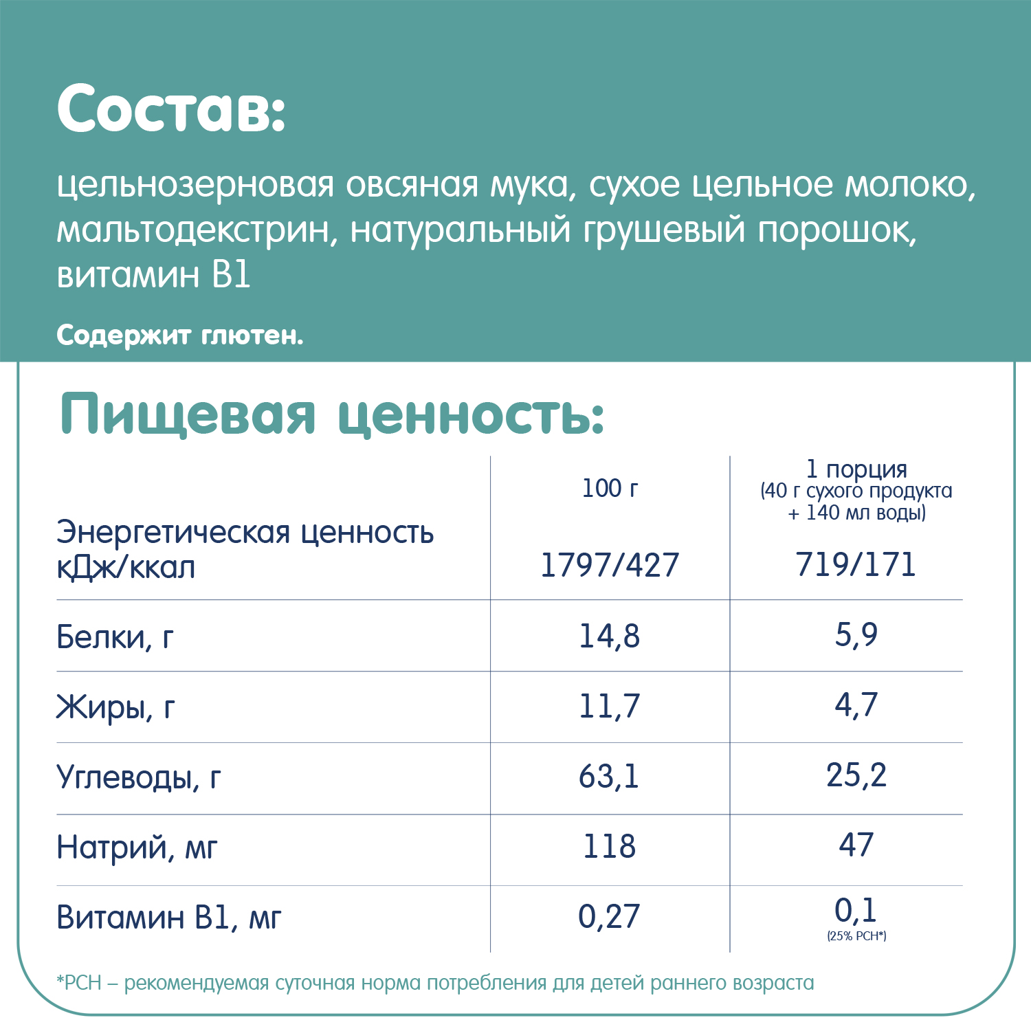 Каша Fleur Alpine овсяная груша на молоке 200г 5месяцев - фото 7