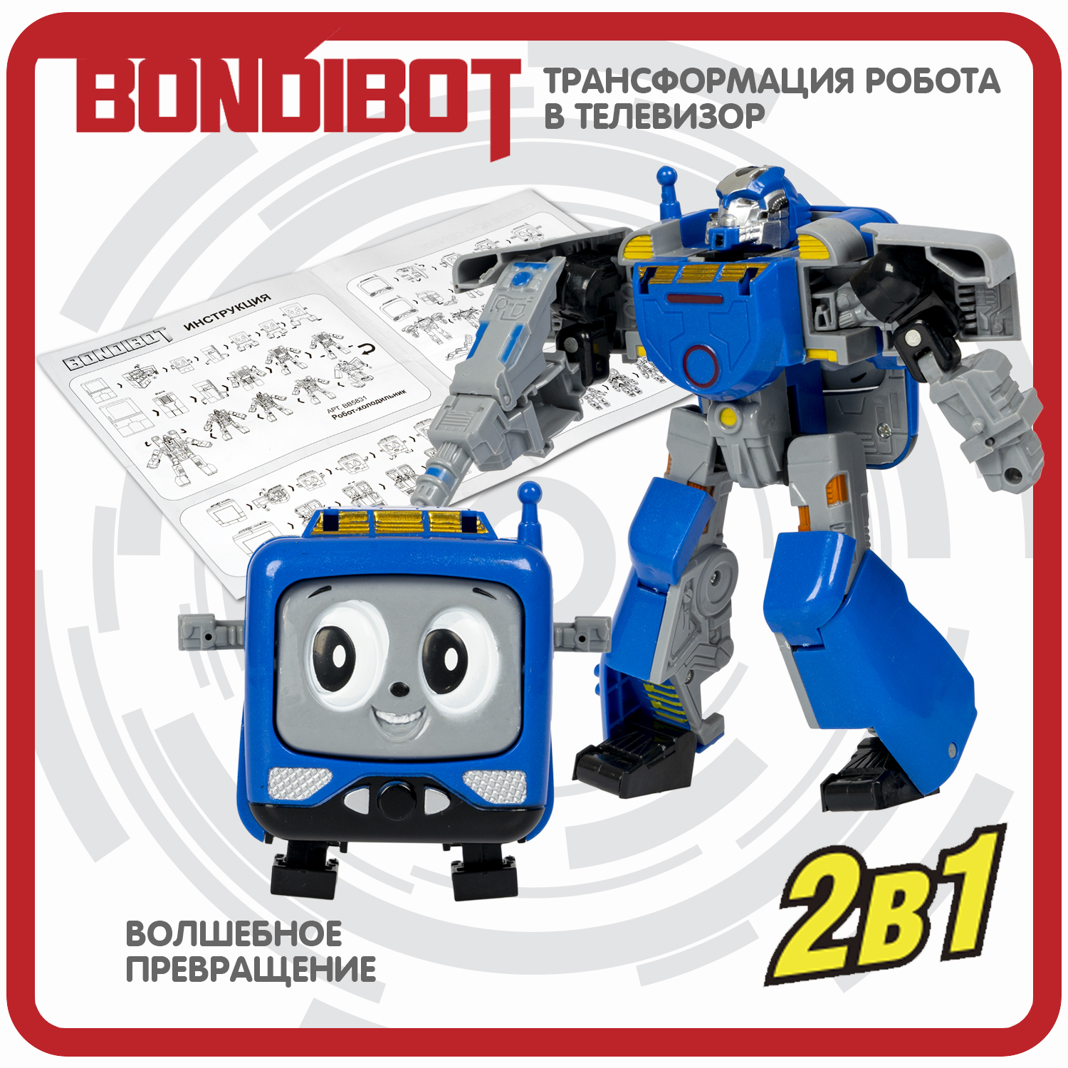 Трансформер BONDIBON BONDIBOT 2в1 робот-телевизор синего цвета - фото 4