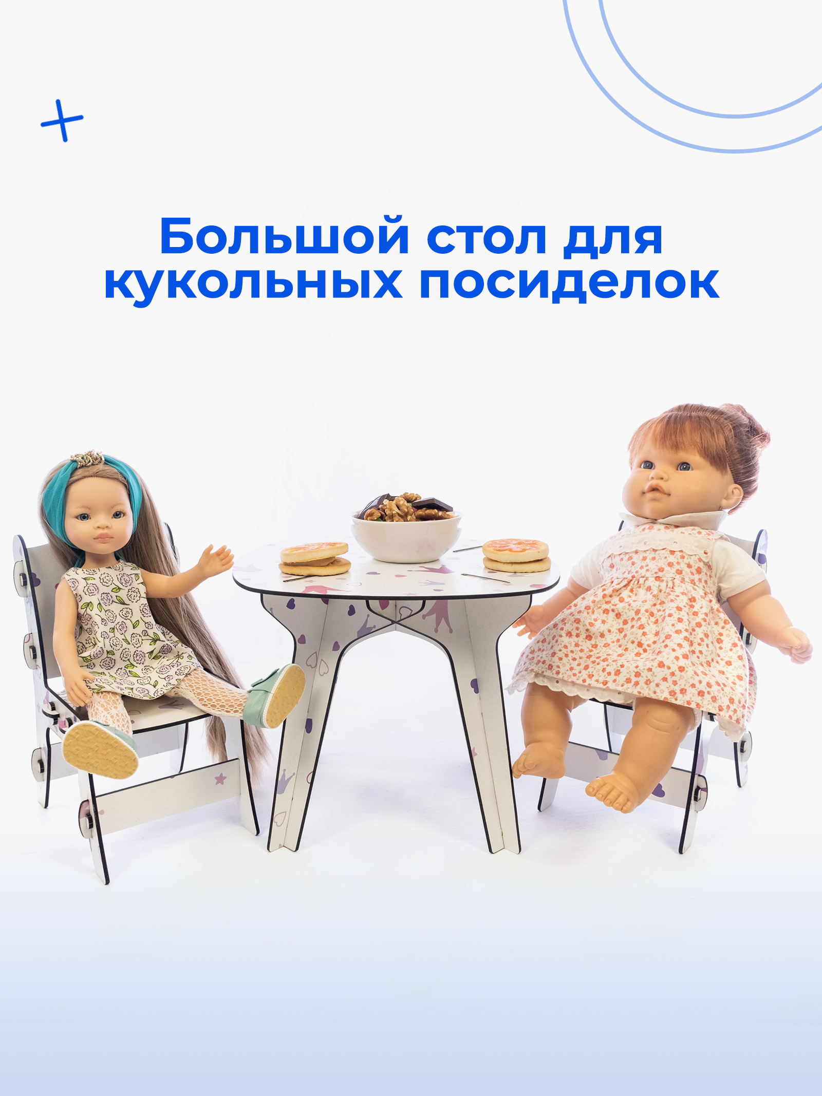 Стол и стулья для кукол Teremtoys 3184 3184 - фото 9