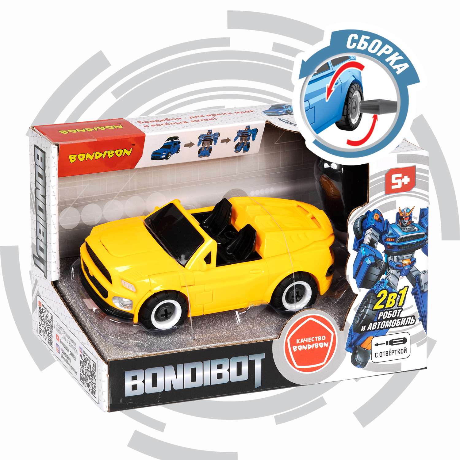 Трансформер BONDIBON Bondibot Робот-автомобиль кабриолет с отвёрткой 2 в 1 жёлтого цвета - фото 2