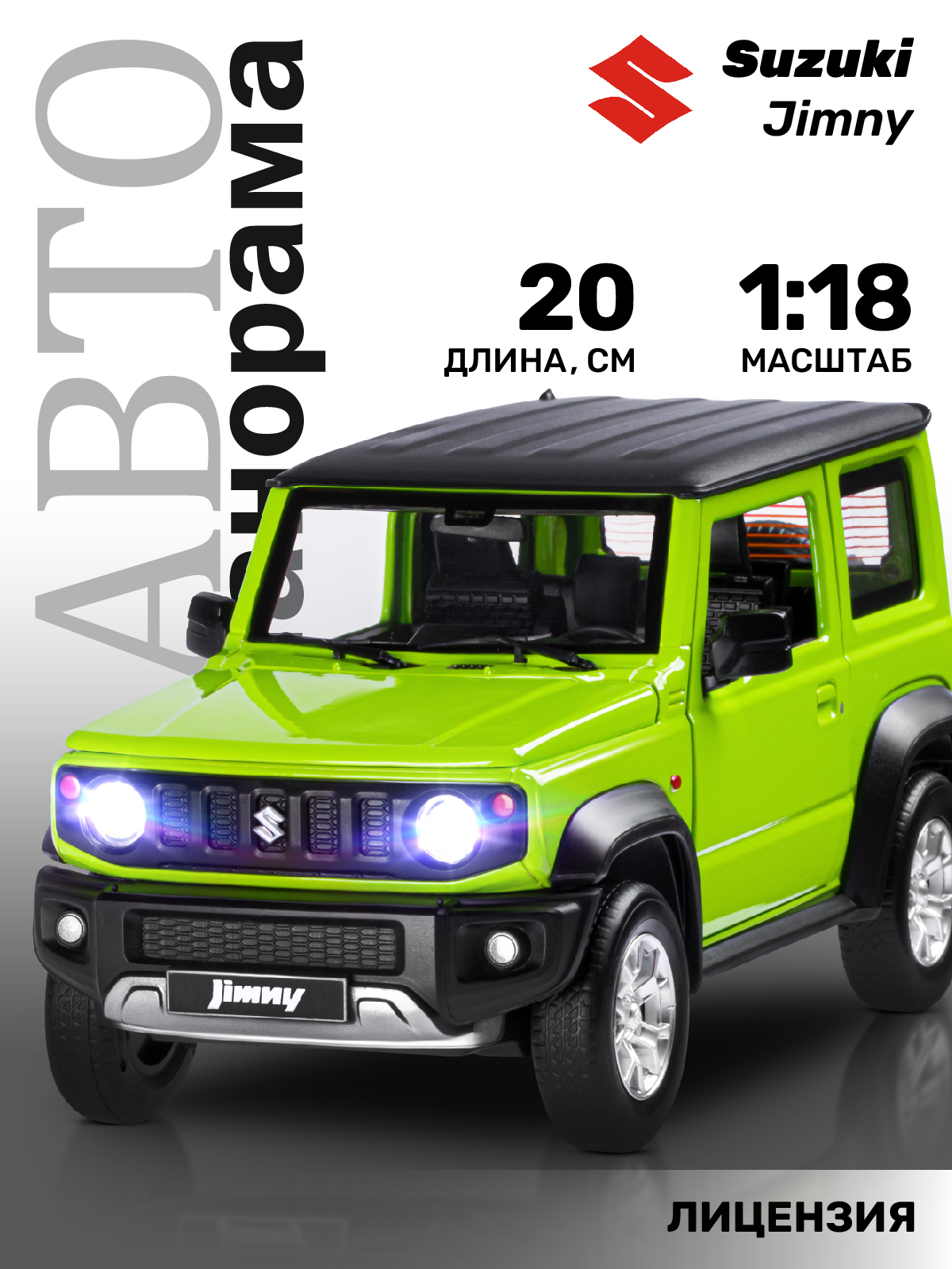 Внедорожник АВТОпанорама Suzuki Jimny 1:18 зеленый JB1251508 - фото 1