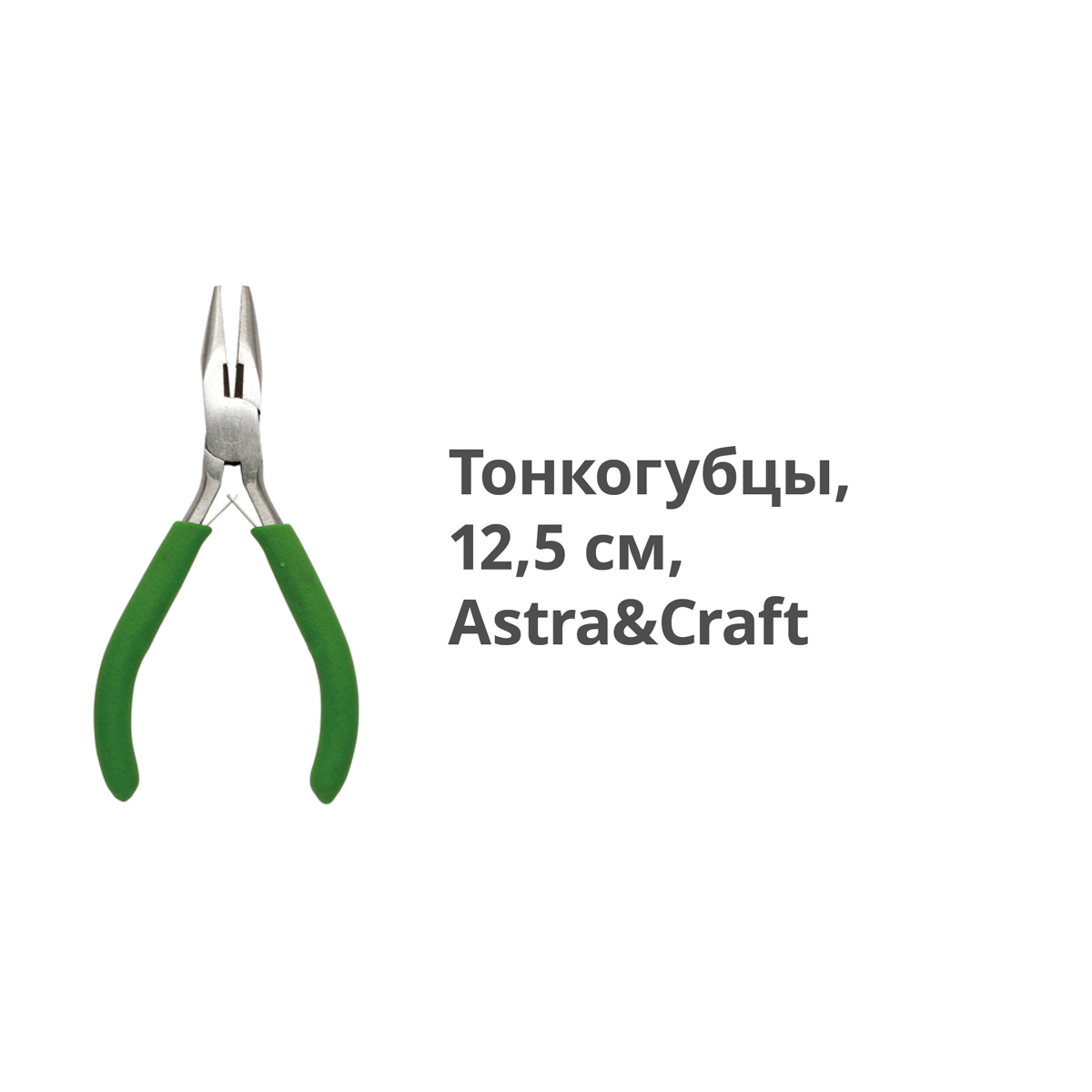 Набор для творчества Astra Craft - фото 2