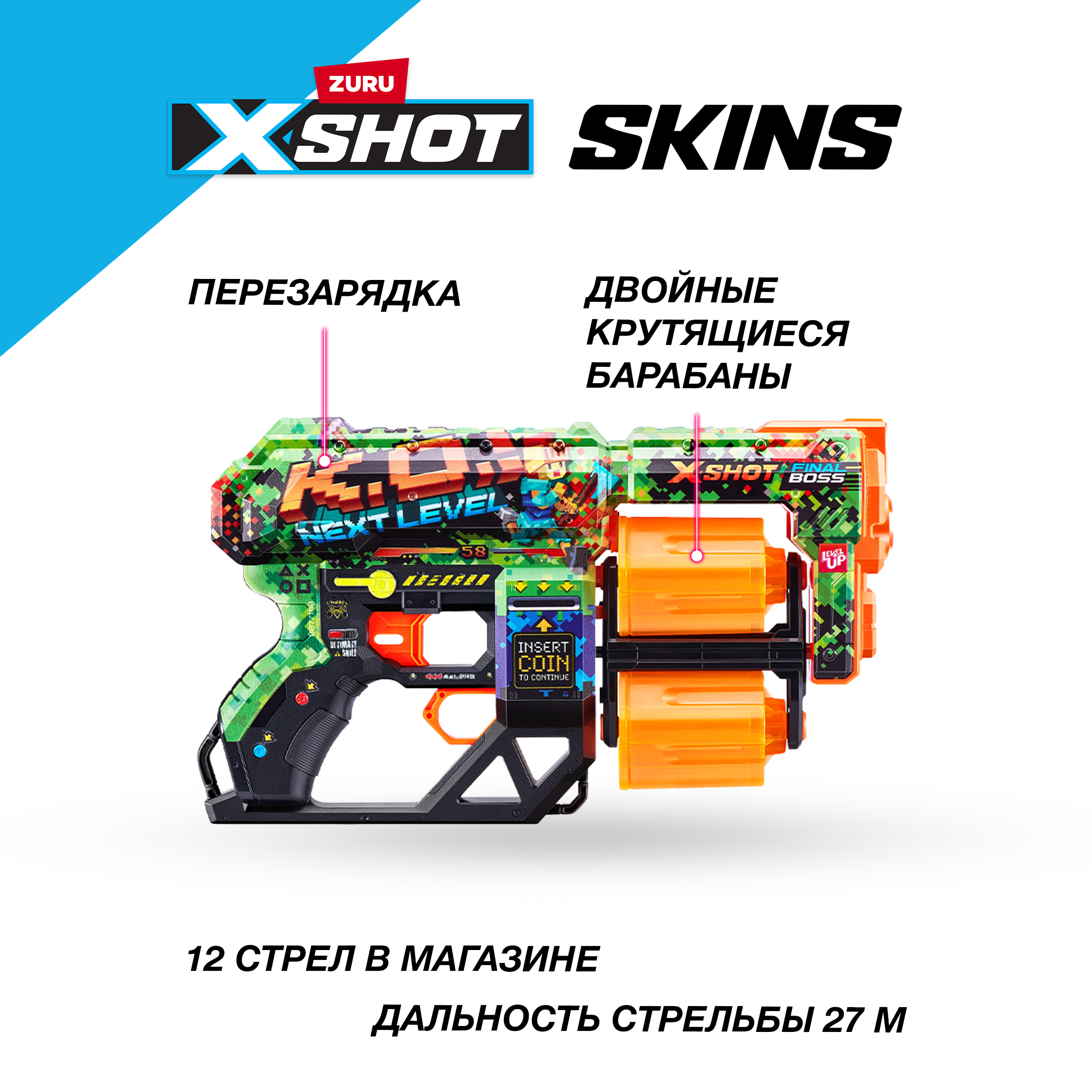 Набор для стрельбы XSHOT Скинс дред 36517B - фото 2