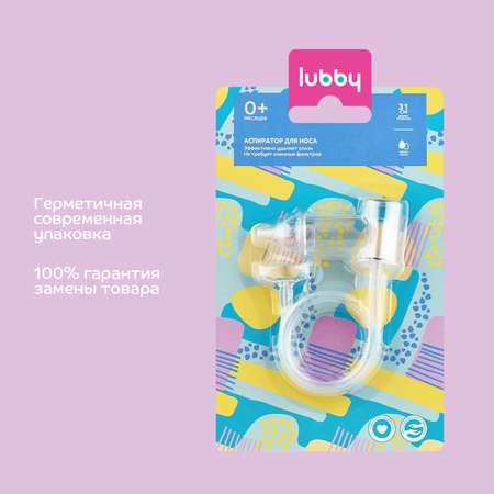 Аспиратор для носа Lubby с 0месяцев 16592