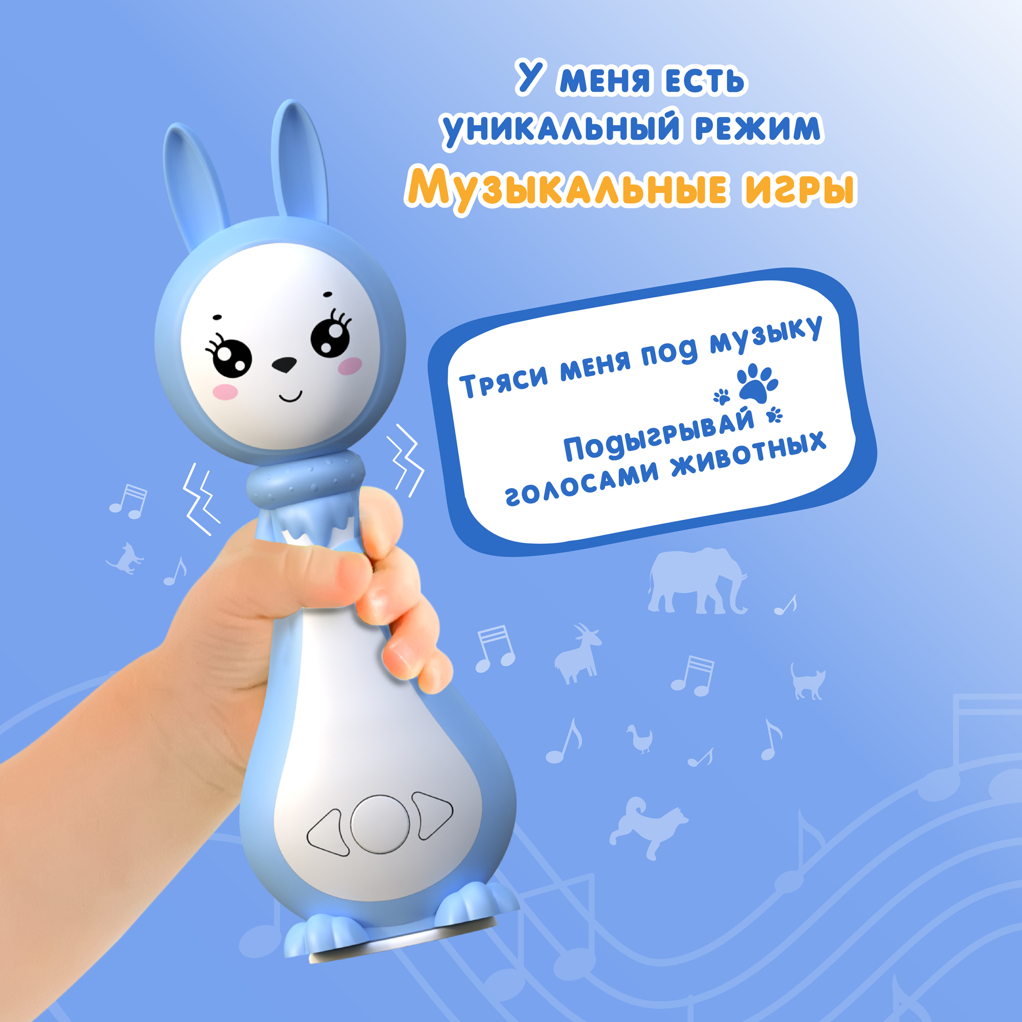 Интерактивная игрушка BertToys Зайчик Няня Грызушка - фото 9