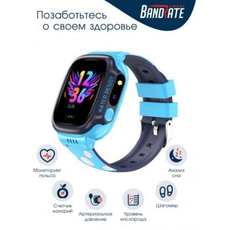 Фитнес-браслет BandRate Smart ABRSY9292BL с таймером и шагомером