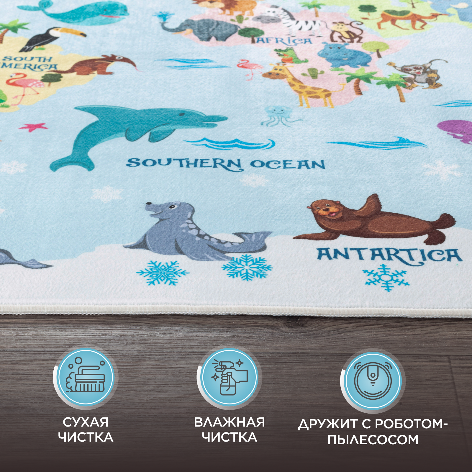 Ковер комнатный детский KOVRIKANA карта мира развивающий голубой животные компас 120см на 175см - фото 6