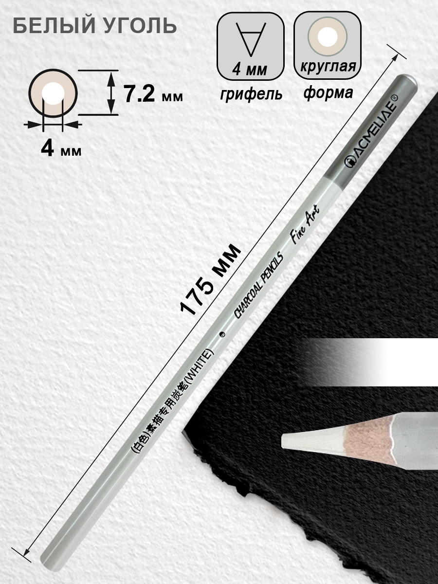 Уголь ACMELIAE 6 шт. - фото 9