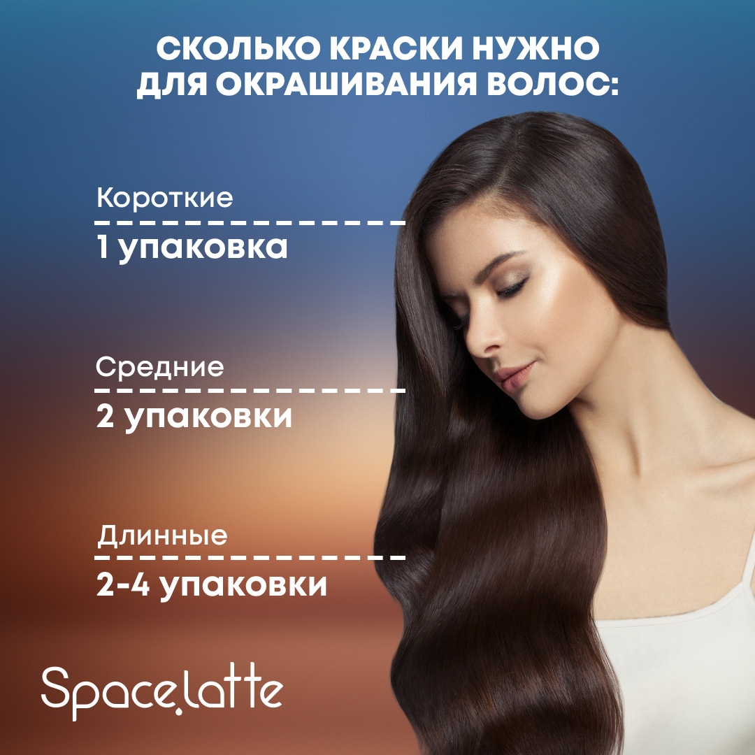 Стойкая крем краска для волос Space Latte Пепельный русый 6.1 - фото 6