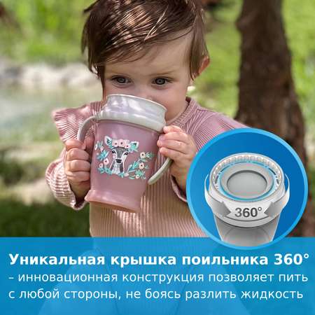 Поильник Lovi Wild Soul 250мл с 9месяцев Розовый LOVI