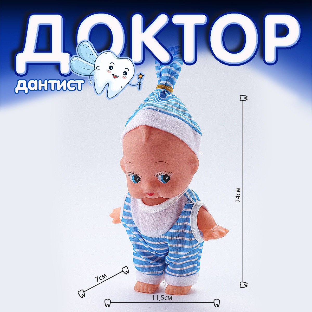 Игровой набор LANSI WORLD У дантиста со световыми эффектами и куклой - фото 6