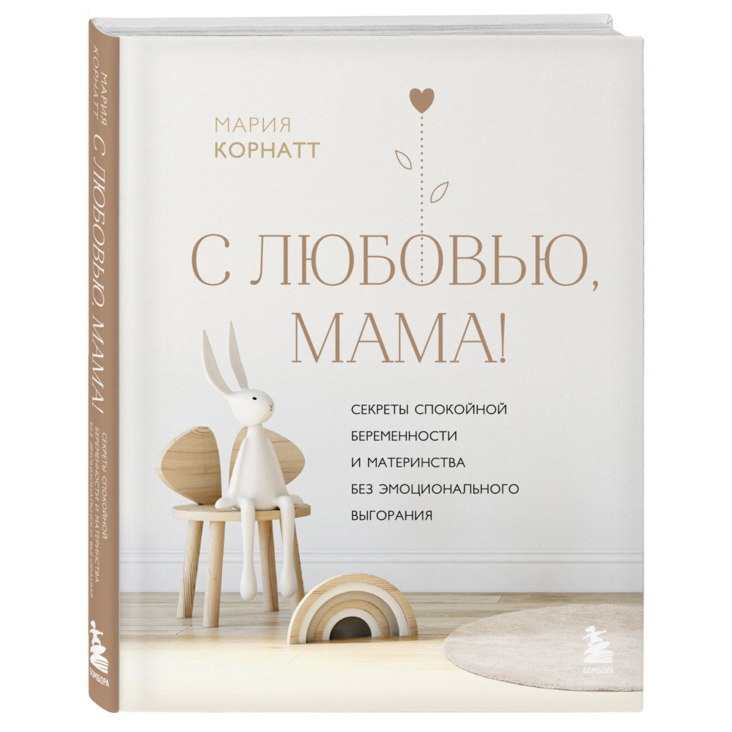 Что почитать беременной: лучшие книги для будущих мам - Bookua