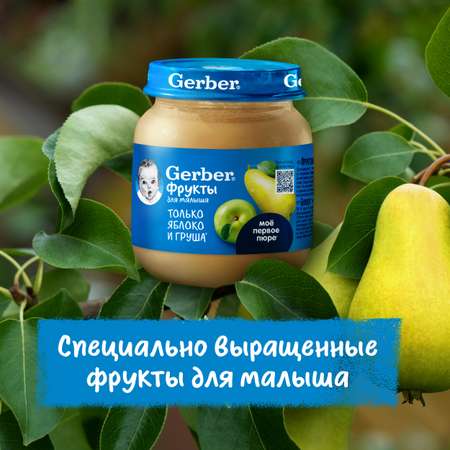 Пюре Gerber яблоко-груша 125г с 5месяцев