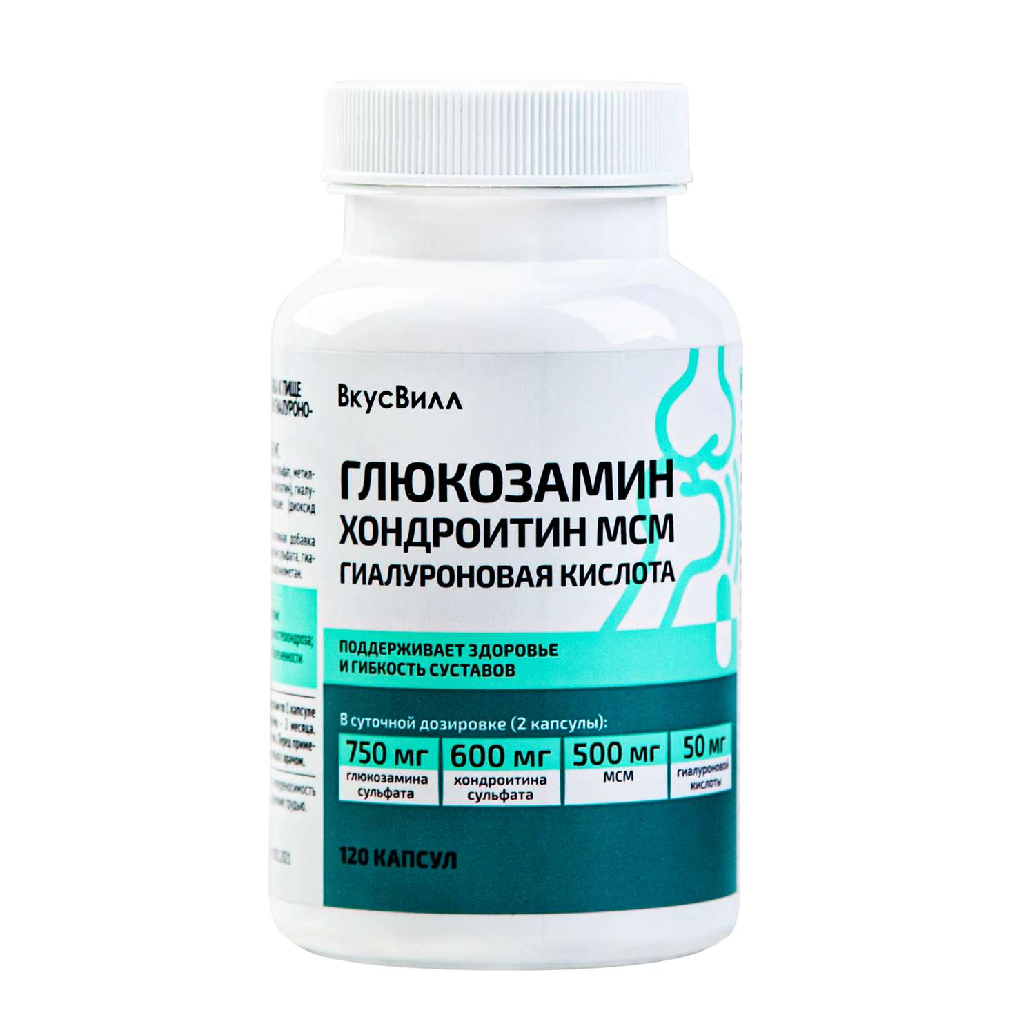 Глюкозамин хондроитин ВкусВилл МСМ гиалуроновая кислота 120 капсул - фото 1