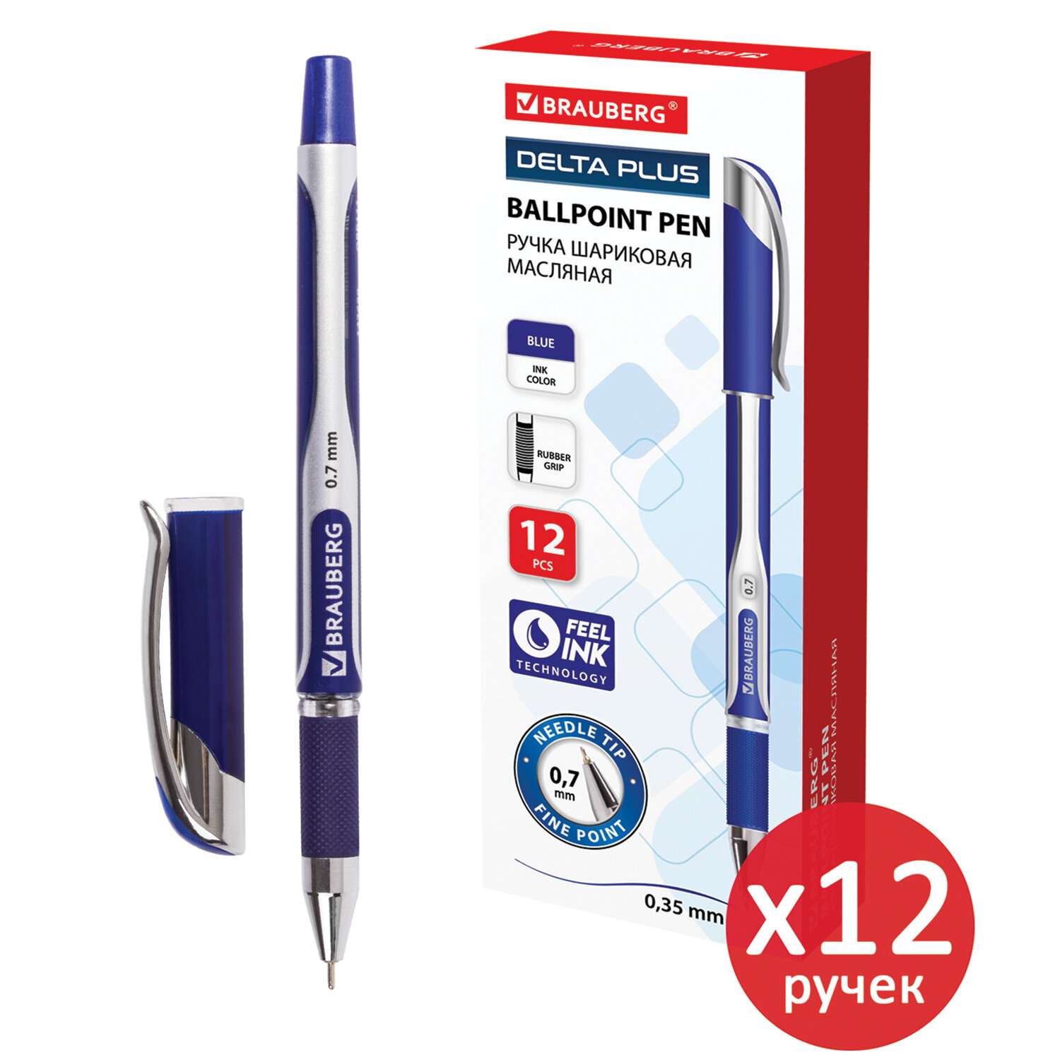 Ручки шариковые Brauberg синие масляные набор 12 штук тонкие для школы с грипом - фото 1