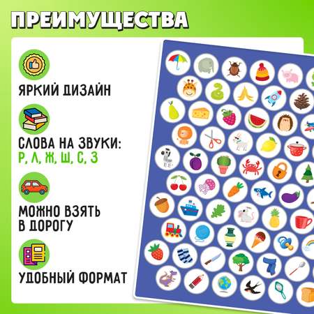 Игра IQ-ZABIAKA твистер пальчиковый «Логопедический»