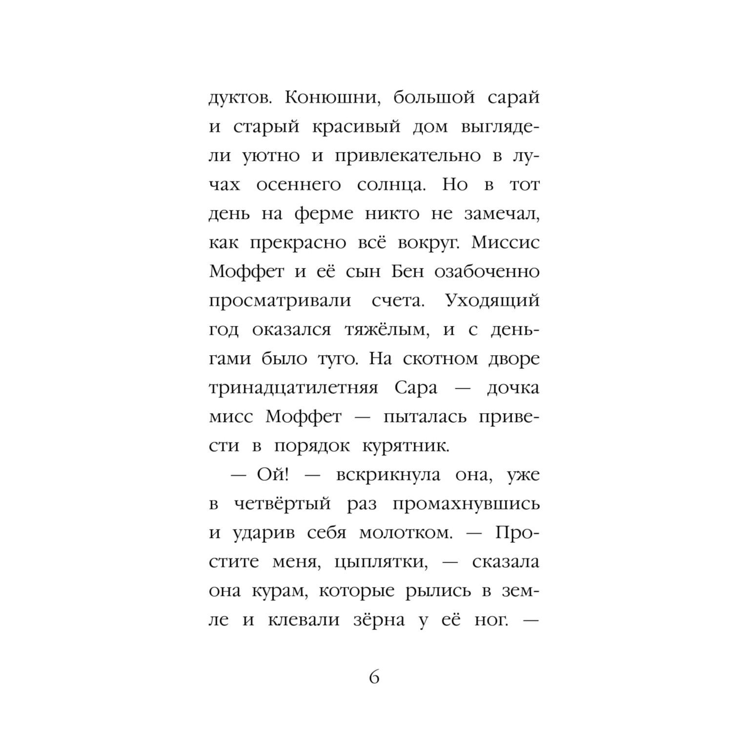 Книга Эксмо Котёнок Пушинка или Рождественское чудо - фото 8