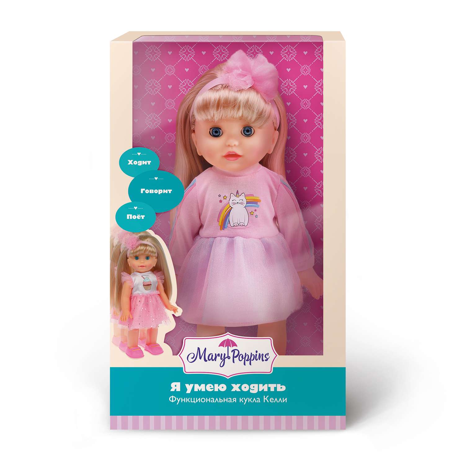 Кукла для девочки Mary Poppins интерактивная. Ходит 451353 - фото 3