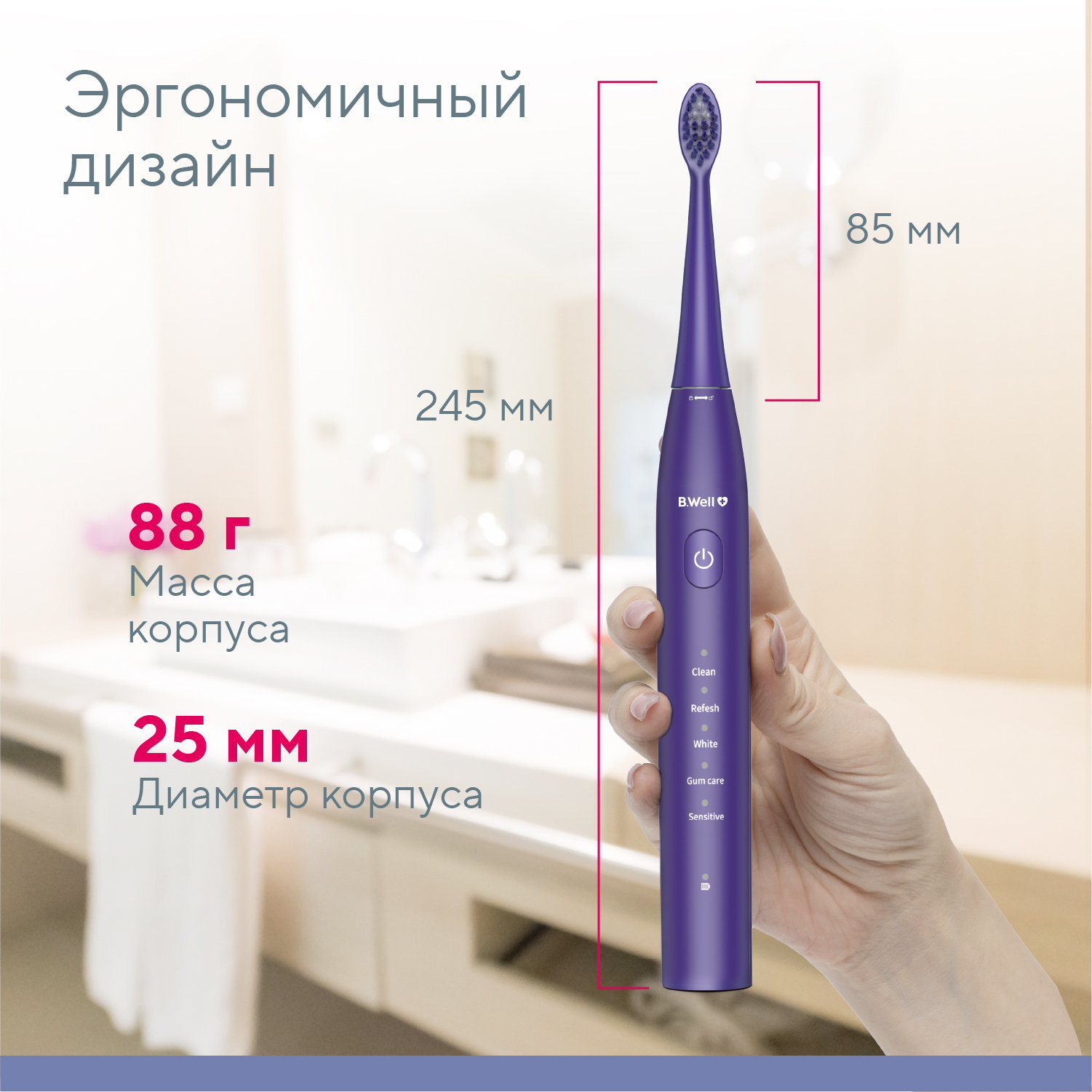 Зубные щётки B.Well PRO-850 фиолетовая - фото 14