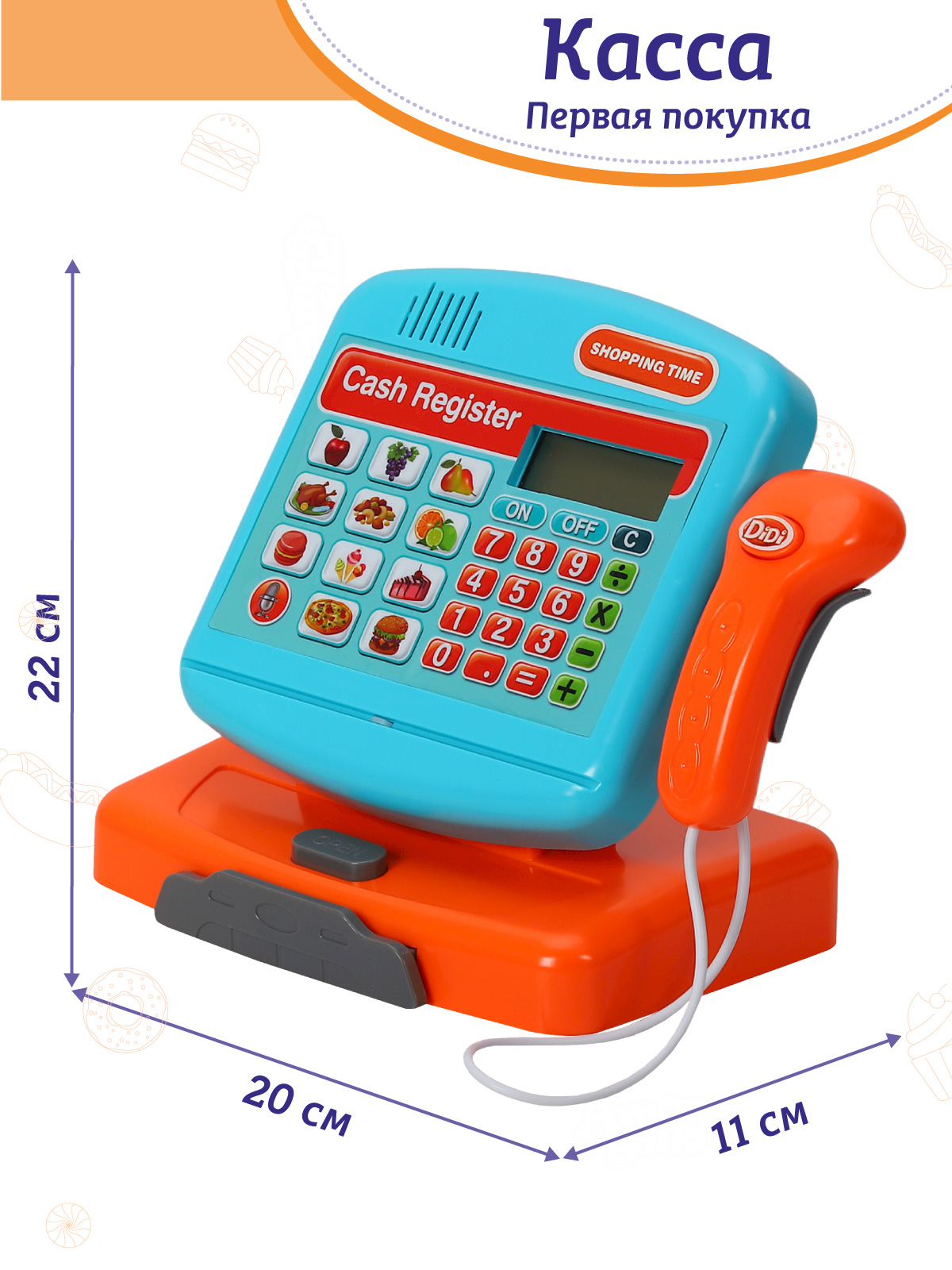 Игровой набор детский ДЖАМБО касса для девочек с калькулятором микрофоном и сканером JB0208182 - фото 6