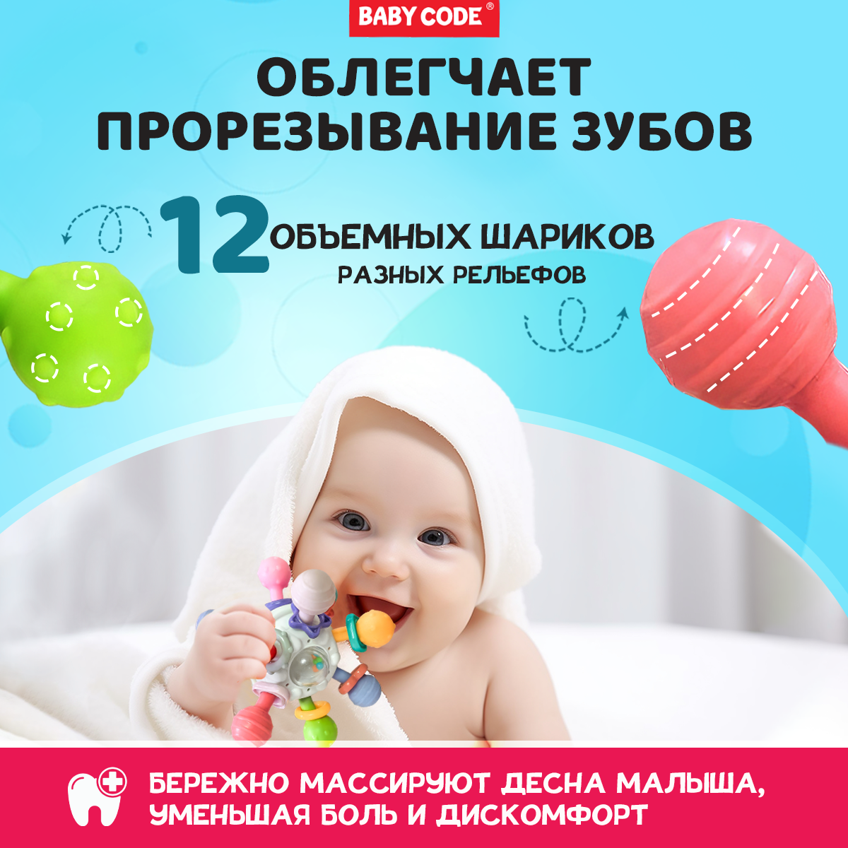 Погремушка прорезыватель Baby Code развивающий Сфера Атом - фото 2