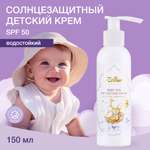 Солнцезащитный крем Zeitun детский от загара SPF 50 150 мл