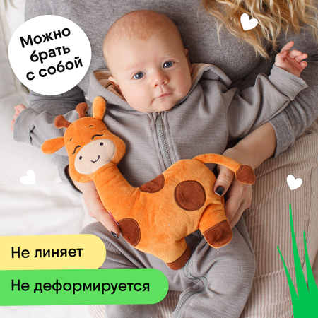 Игрушка Мякиши грелка с вишневыми косточками Жираф для новорожденных от коликов подарок