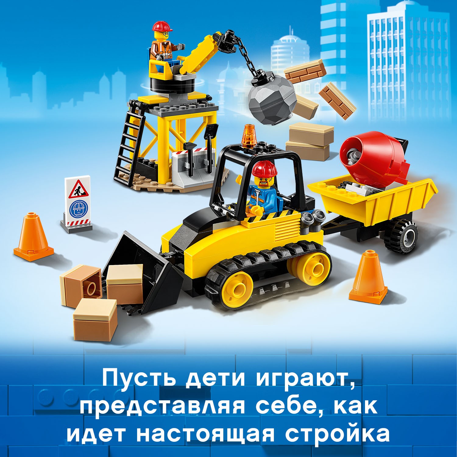 Конструктор LEGO City Great Vehicles Строительный бульдозер 60252 - фото 5