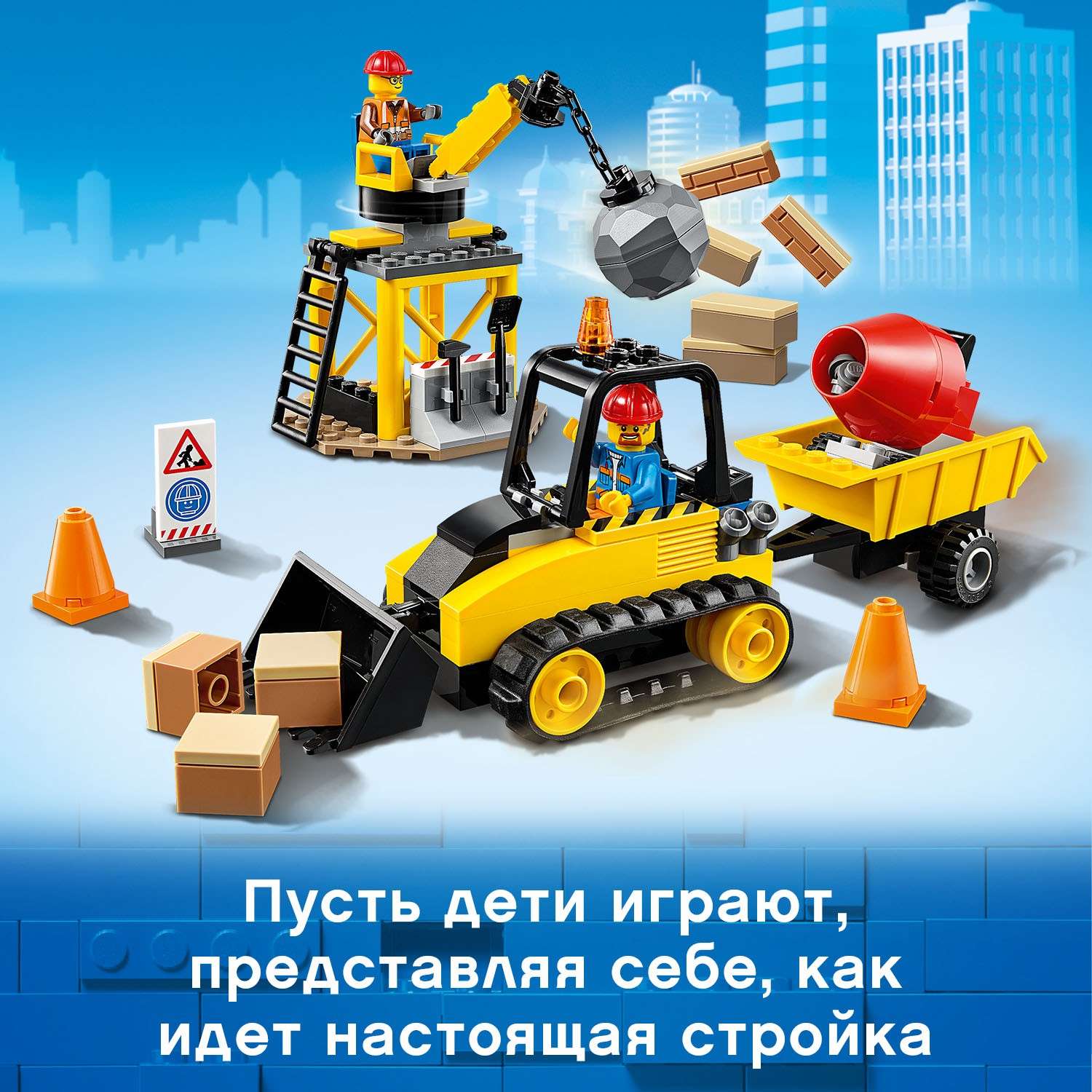 Конструктор LEGO City Great Vehicles Строительный бульдозер 60252 - фото 5