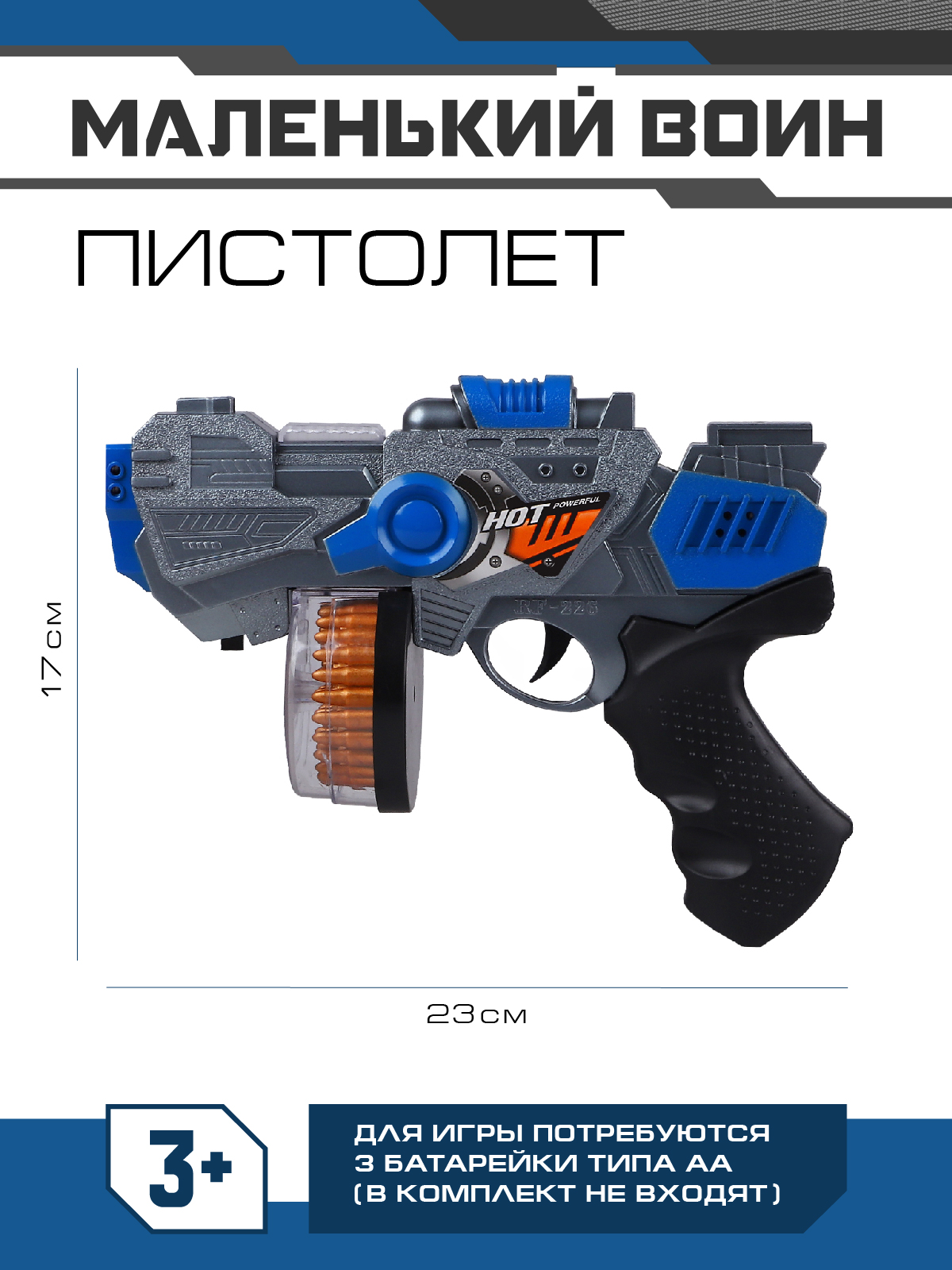 Игрушечное оружие Маленький Воин Пистолет на батарейках со звуком и светом JB0211467 - фото 3