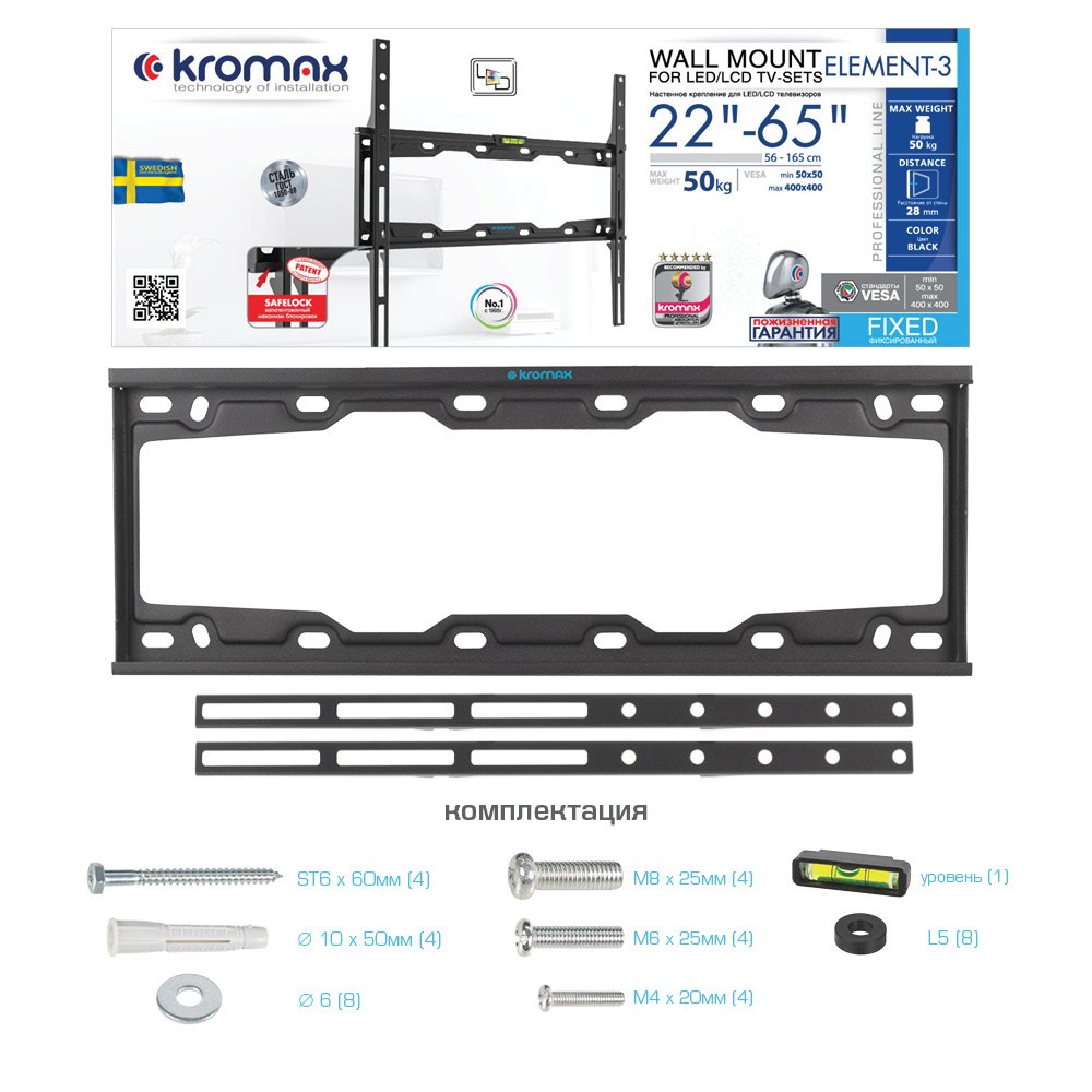 Кронштейн для телевизора KROMAX Element-3 - фото 8