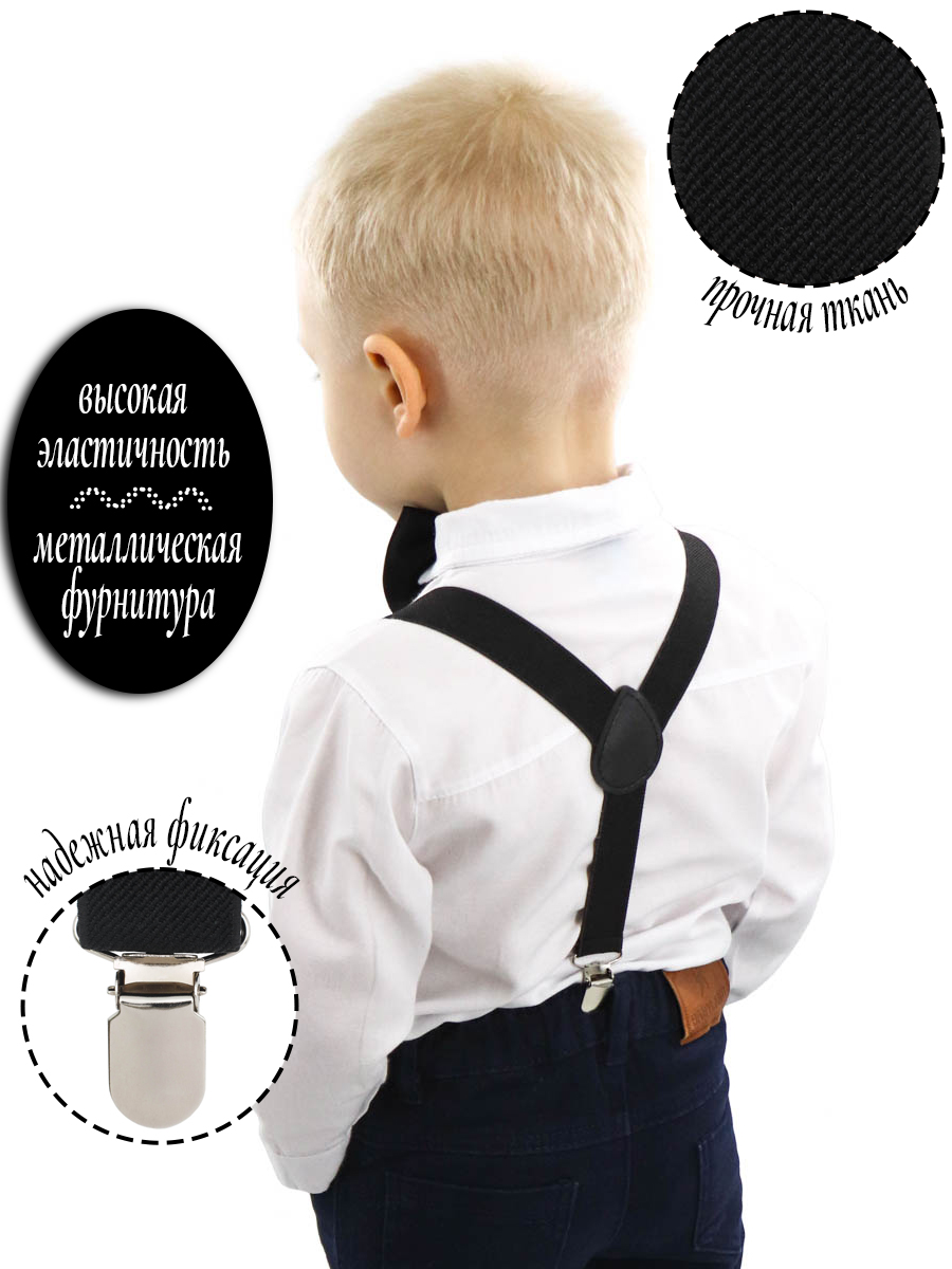 Подтяжки с бабочкой ST-KIDS TTAB-001черный - фото 2