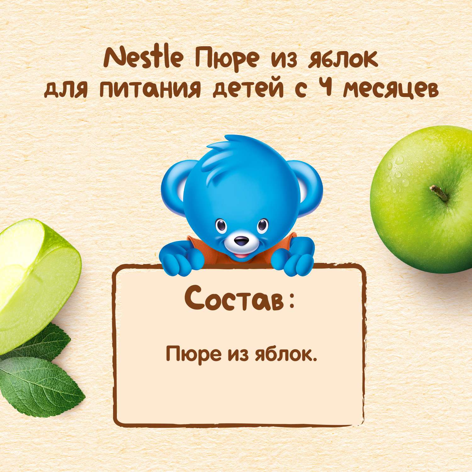 Пюре Nestle яблоко 90г с 4месяцев - фото 7