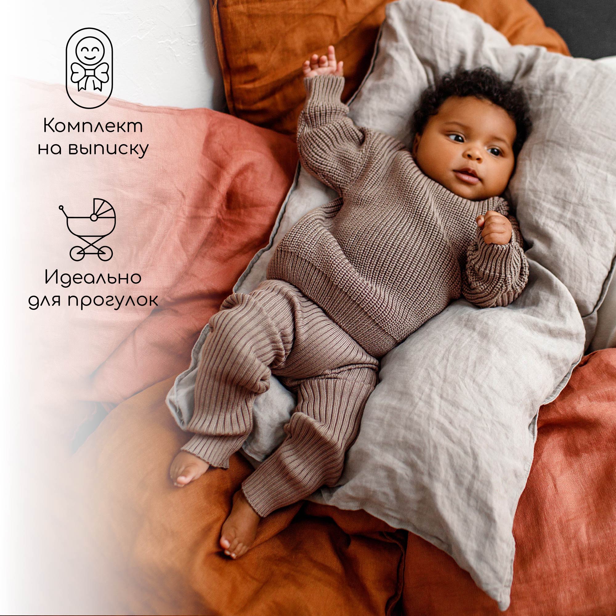 Штаны вязанные детские Amarobaby Amarobaby AB-OD23-PLС6/12 - фото 4